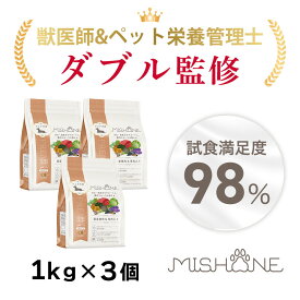 【公式】【3個セット】 ミシュワン MISHONE ドッグフード シニア犬用（鶏肉＆馬肉） プレミアムフード 無添加 低カロリー グルテンフリー 瞳の健康 関節疾患 緑イ貝 すっぽん 国産 高齢犬 体重管理 ペット おすすめ 送料無料