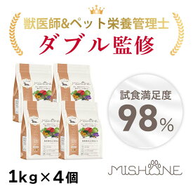 【公式】【4個セット】 ミシュワン MISHONE ドッグフード シニア犬用（鶏肉＆馬肉） プレミアムフード 無添加 低カロリー グルテンフリー 瞳の健康 関節疾患 緑イ貝 すっぽん 国産 高齢犬 体重管理 ペット おすすめ 送料無料
