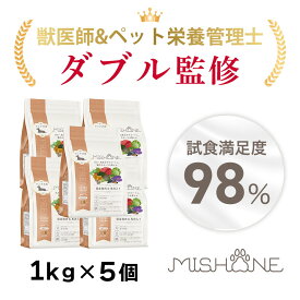 【公式】【5個セット】ミシュワン MISHONE ドッグフード シニア犬用（鶏肉＆馬肉） プレミアムフード 無添加 低カロリー グルテンフリー 瞳の健康 関節疾患 緑イ貝 すっぽん 国産 高齢犬 体重管理 ペット おすすめ 送料無料