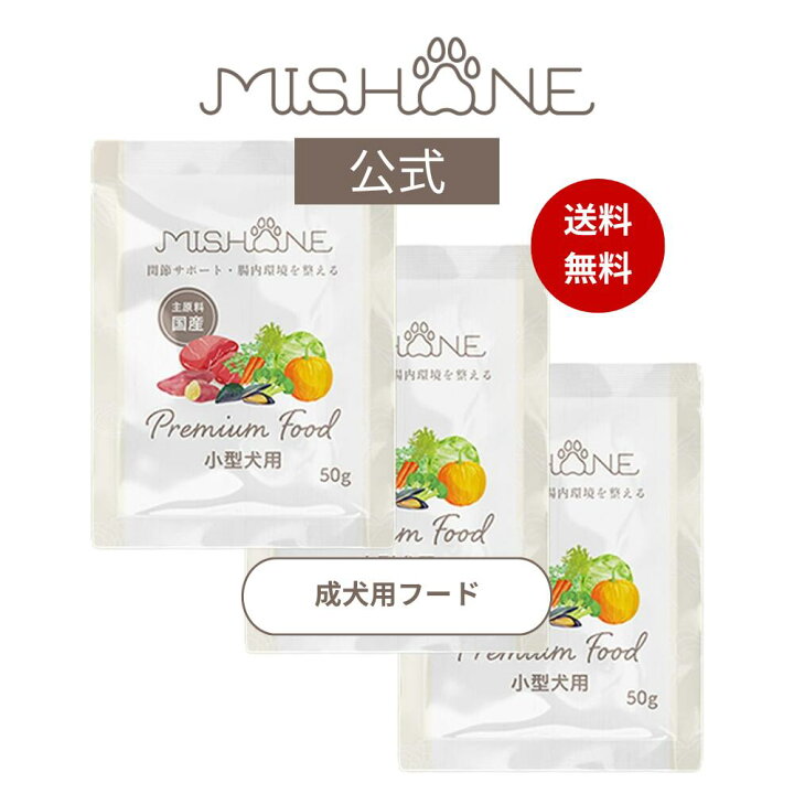 楽天市場】【公式】 【トライアル50g×3個セット】 ミシュワン MISHONE 