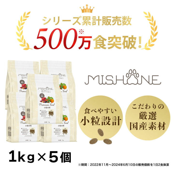 楽天市場】＼レビュー投稿で選べるプレゼント／ 【公式】 ミシュワン 