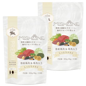 【公式】 【800g×2個】 ミシュワン MISHONE セミモイストドッグフード全年齢用（国産鶏肉＆馬肉入り） 全犬種 国産 緑イ貝 小麦グルテンフリー 涙やけ 毛並み 関節疾患 腸内フローラ ヒューマングレード 総合栄養食 しっとり