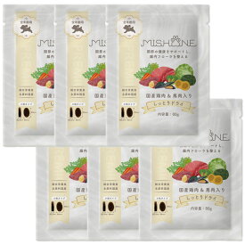 ＼最大20%OFFクーポン配布中／【公式】 【トライアル80g×6個】 ミシュワン MISHONE セミモイストドッグフード全年齢用（国産鶏肉＆馬肉入り） 全犬種 国産 緑イ貝 小麦グルテンフリー 涙やけ 毛並み 関節疾患 腸内フローラ ヒューマングレード 総合栄養食 しっとり