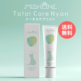 ＼最大20%OFFクーポン配布中／【公式】ミシュワン MISHONE トータルケアニャン 猫 歯磨き 歯磨きジェル 猫用 30g（歯ブラシ付き） 口腔ケア 猫用歯ブラシ オールインワン 肉球ケア 涙やけ