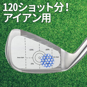 【 お得な120ショット分パック 】ショットマーカー アイアン ゴルフ インパクトマーカー 芯 練習 飛距離アップ インパクト位置 確認 ショット確認シート ドライバー アイアン ショットマー