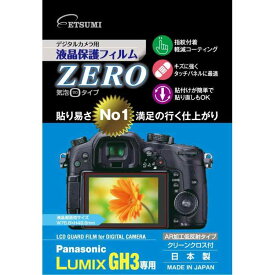 エツミ デジタルカメラ用液晶保護フィルムZERO Panasonic