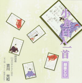 大石天狗堂(Ooishi Tengudo) 小倉百人一首 朗詠CD(吉川)