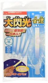 ルミカ(LUMICA) コンサートライト ルミカライト 大閃光金煌(きんきら) 5本入りパック コンサート ライブ イベント お祭り 夏休み ブルー