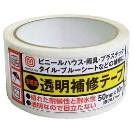 まつうら工業 屋外用 多用途透明補修テープ 50mm×10m CLEARーHT-5010