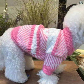 犬 服 秋冬 ペット セーター ビション ベア テディ シュナウザー コーギー フレンチ 闘 厚手 セーター
