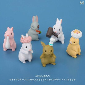 ミニチュア おもちゃ 飾り 装飾 インテリア 子供部屋 カフェ シミュレーション 小 動物 ウサギ 車 机 風景