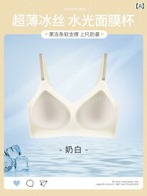 下着 レデース 胸 小さめ 夏 シームレス プッシュアップ 薄手 夏 固定 カップ ひんやり 涼しい 快適 冷却 ゼリー ソフト サポートブラ