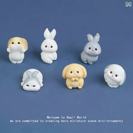 ミニチュア おもちゃ オブジェ インテリア かわいい ウサギ 動物 装飾 チュア ウサギ マイクロ 風景 装飾 6個 セット