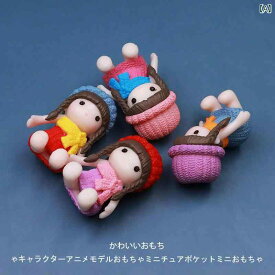 ミニチュア おもちゃ オブジェ インテリア 毛糸 帽子 かぶった かわいい 人形 少女 装飾 人形 人形 子供 ギフト