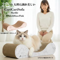 ＼ポイント5倍さらにクーポン！／ 【送料無料】エイムクリエイツ mju:ガリガリソファスクラッチャー マー…