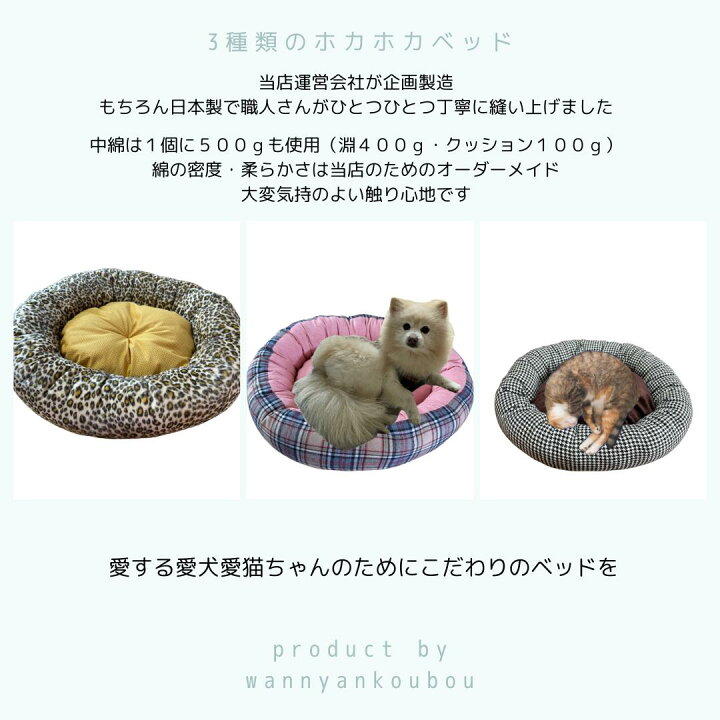 ハンドメイド ☆ふわふわわんにゃんベッド☆ オーダー承ります 閑散 