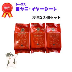 犬用品 猫用品 目ヤニ 涙やけ ケア 【目ヤニ・イヤーシート 30枚 3袋セット】 低刺激 シートタイプ アルコールフリー 無香料 保湿成分 クリーナー ペットスキンケア 犬目ヤニ対策 猫目ヤニ対策 目周り拭きシート 清潔ケア 涙やけ防止 被毛ケア 国産 安心成分 富士山水 使用