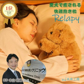 リラピー ゴールデンレトリバー 睡眠改善 快眠グッズ 癒し抱き枕 心音ぬいぐるみ リラックス犬 抱き枕 安眠サポート 夜用グッズ ペットロスケア ペットロス緩和 犬型まくら ふわふわ抱き枕 安心安眠 癒しぬいぐるみ 快眠枕 寝る犬 癒しグッズ 乾電池付き