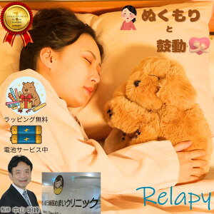 リラピー ゴールデンレトリバー 睡眠改善 快眠グッズ 癒し抱き枕 心音ぬいぐるみ リラックス犬 抱き枕 安眠サポート 夜用グッズ ペットロスケア ペットロス 犬型まくら ふわふわ抱き枕 安