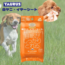 ＼今日はポイント5倍＆クーポン／ペット用品　犬用品　猫用品　愛犬愛猫の目ヤニ　涙やけ対策に　【目ヤニ・イヤーシート】30枚入り