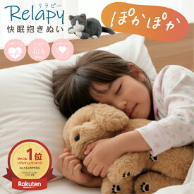 ★ポイント5倍★リラピー ゴールデンレトリバー ぬい活 ホワイトデー ラッピング無料 睡眠改善 快眠グッズ 癒し抱き枕 心音ぬいぐるみ リラックス犬 抱き枕 安眠サポート