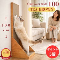 ＼ご愛顧感謝デーポイントプラス5倍／mju:ガリガリウォール100 高さ100cm カラー：ティーブラウン　猫 爪…