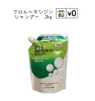 楽天市場】クロルヘキシジンシャンプー 4kgの通販