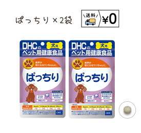 DHC 愛犬用 ぱっちり(60粒)×2袋　追跡可能メール便発送　送料無料　犬用サプリメント