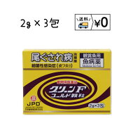 グリーンFゴールド顆粒　2g×3包　動物用医薬品　メール便　追跡番号あり