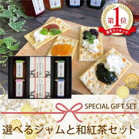 楽天市場 紅茶 ジャム セット ジャム 蜂蜜 パン ジャム シリアル 食品の通販