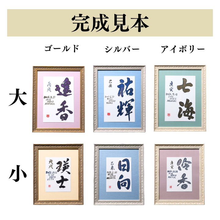 楽天市場】命名幸書 額縁入り 命名書 命名紙 オーダー 代筆 かわいい 