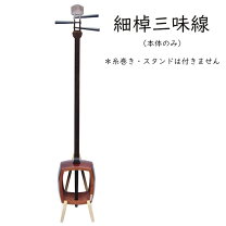 楽天市場】三味線 子供 用の通販