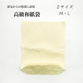 【三味線の保管に】高級和紙袋　三味線 小物 和紙 保管 吸湿