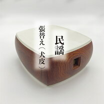 楽天市場】三味線 張り替えの通販