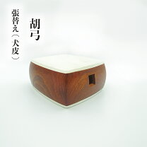 楽天市場】三味線 張り替えの通販