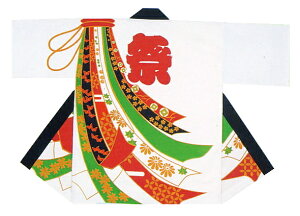 子どもから大人まで揃う法被【人気S9671白地に豪華熨斗】日本の歳時記の子供半纏 ハッピ はっぴ お祭り 夏祭り 秋祭り 神輿