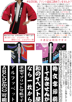 楽天市場】法被（その他｜お祭り・縁日用品）：パーティー・イベント