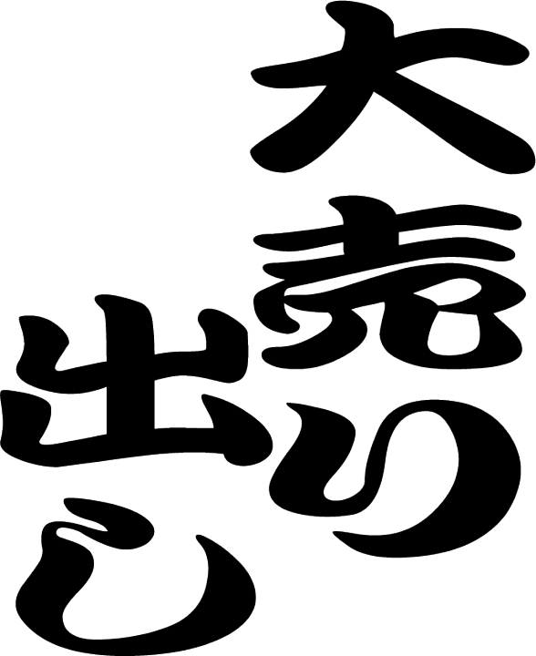 楽天市場】当店の陣羽織は家紋入れられます！（一部対象外）大人用の