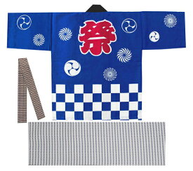 本物の綿の法被3点セット 専門店のハッピ　衿無地の粋なハッピ まつりはっぴ【大人用サイズ】大人はっぴ,法被：【手ぬぐい・腰ひも付】 まつり お祭り フェス 綿100％ 夏祭り 秋祭り 年始 大売り出し スタッフ 販促 セール