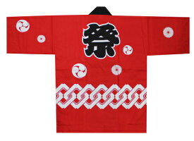赤大人ハッピオリジナル本物の大人半纏,法被【半纏帯別売】はっぴ 祭り イベント 屋台 フェス はんてん 男女