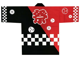 若干入荷しました　法被専門店の大人ハッピ　大人半纏,法被 はっぴ フェス お祭り衣装 ハッピ 学園祭 文化祭 模擬店 屋台 夏祭り 出店 男女兼用オリジナルハッピ　衿ネーム入れられます　衿印刷　名前印刷