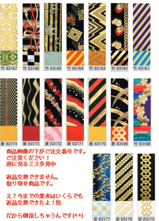 楽天市場】踊りむけ四寸金襴帯 半幅帯 : 和のイベント屋
