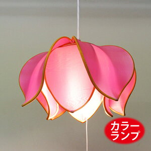 すぐに出荷できるカラーランプ!小ぶりなフラワーペンダントライト