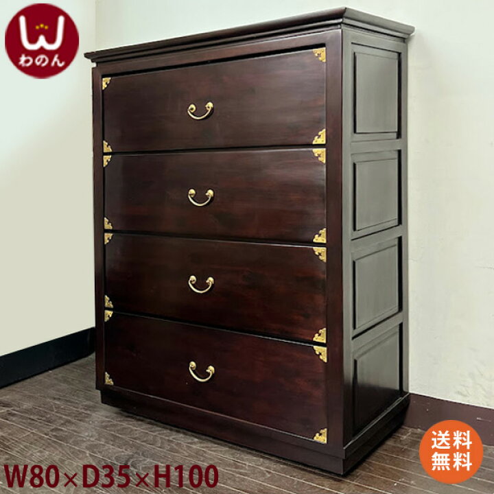 楽天市場】送料無料!4引出しチェスト W80 D35 H100 アジアン家具 