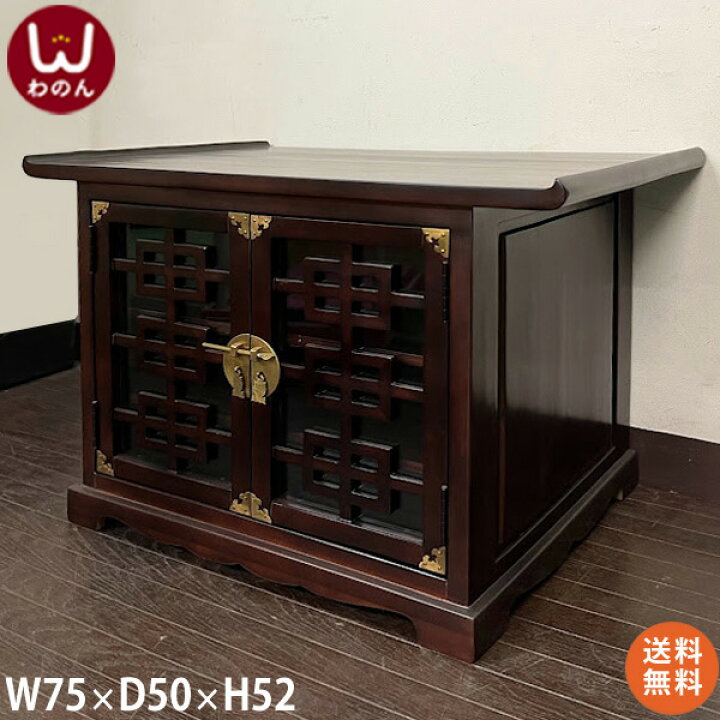 楽天市場】送料無料!李朝風格子観音扉 TVボード W75 D50 H52 アジアン 