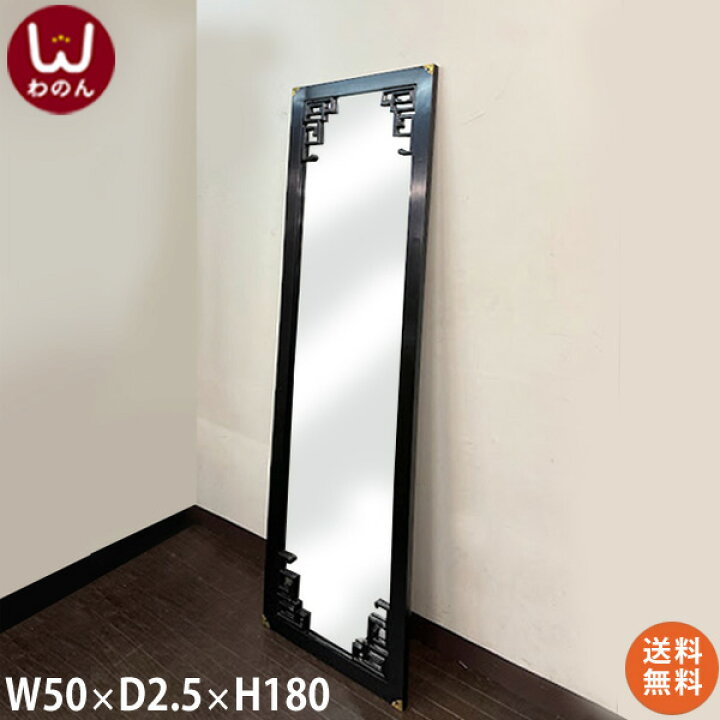 楽天市場】送料無料! 金物付き4隅透かし彫り姿見ミラー W50 D2.5 H180 