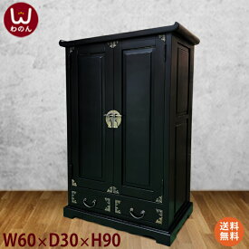 送料無料!金物付き李朝風チェスト(W60D30H90)アジアン家具 チェスト 天然木/シノア 家具 シノワズリ 李朝家具 タンスに合う和風 家具 アジアンチェスト(民芸家具 中国家具 オーダー家具 ベトナム家具/和 アジアン)