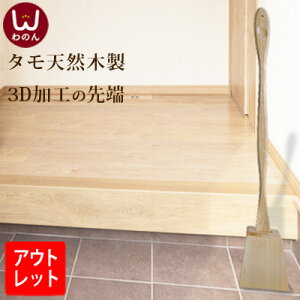 アウトレット 品質 (白木)靴べら ロング スタンド 靴べら 木製 スタンド付き 訳あり 難あり アウトレットセール(訳アリ 難アリ セール SALE)靴べらロングなので立ったまま靴が履けます。