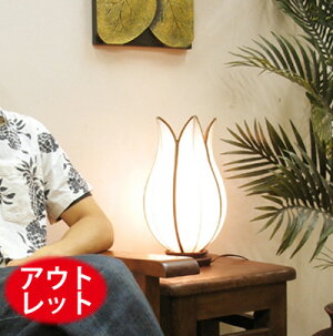 アジアン照明蓮花つぼみランプ(M)