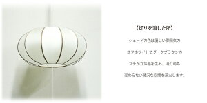 楕円型和風天井照明L